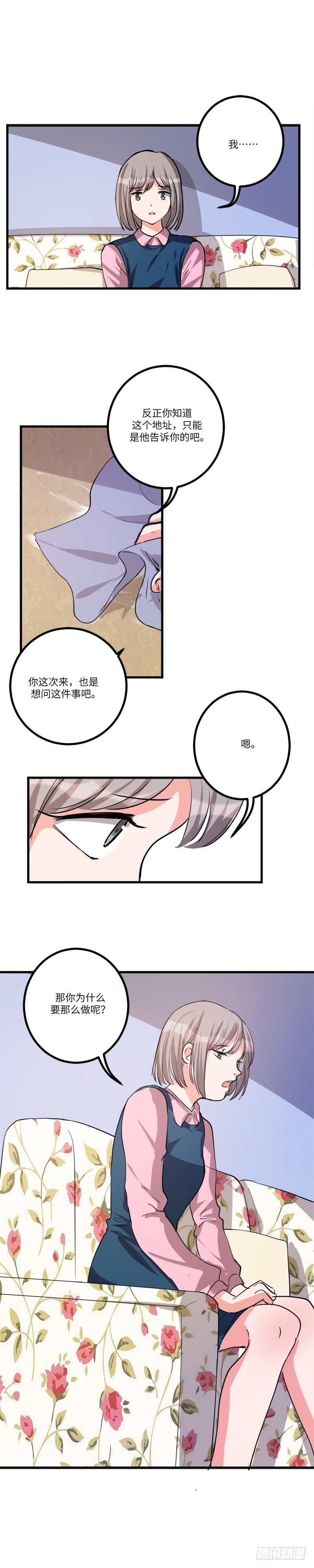 第八十二话：动摇3
