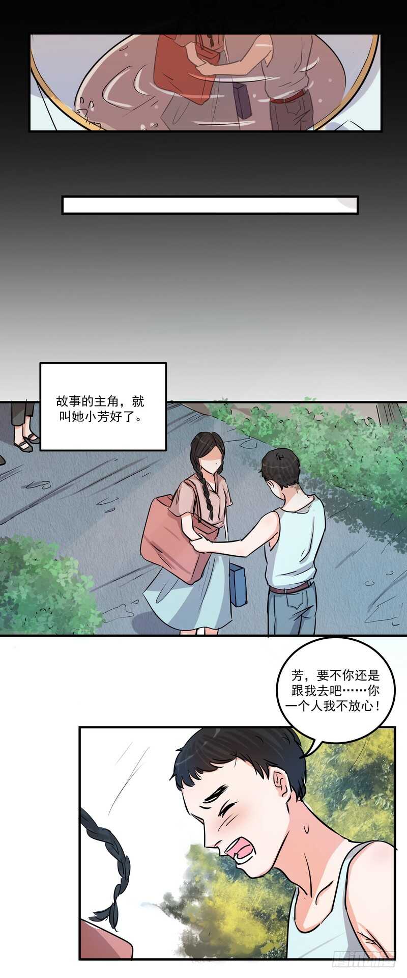 第三十七话：拐卖20