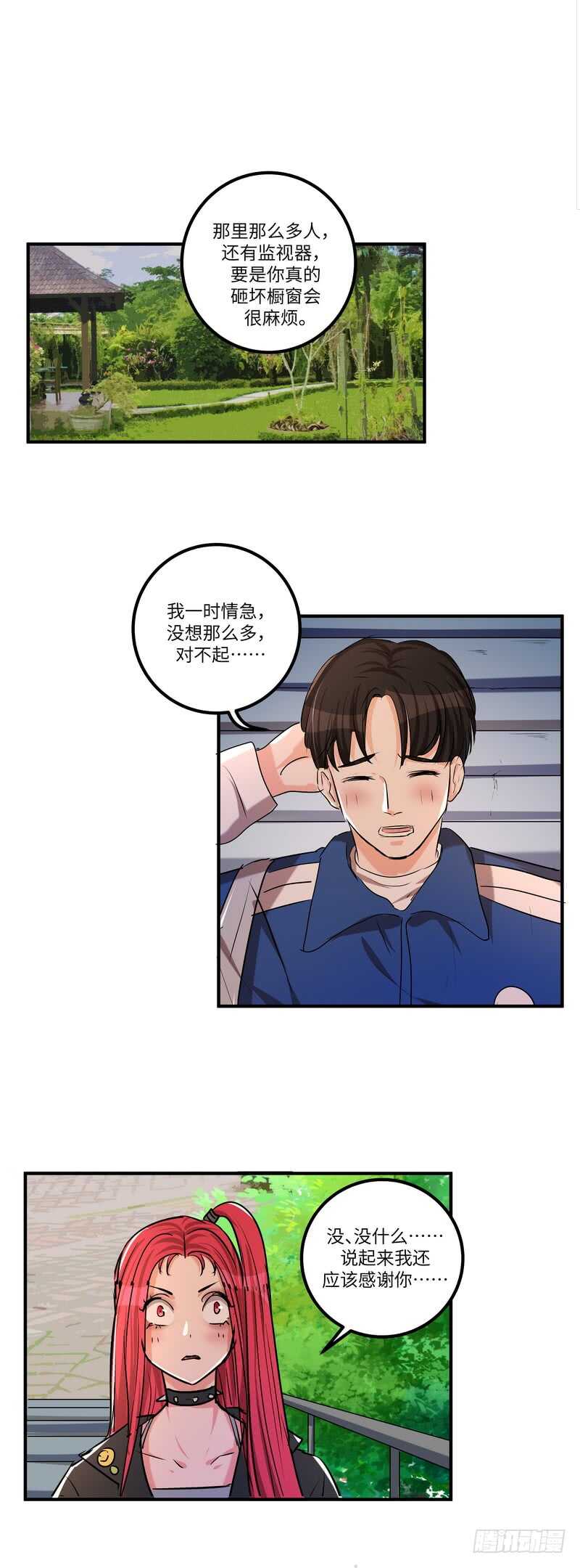 第五十七话：狂奔14