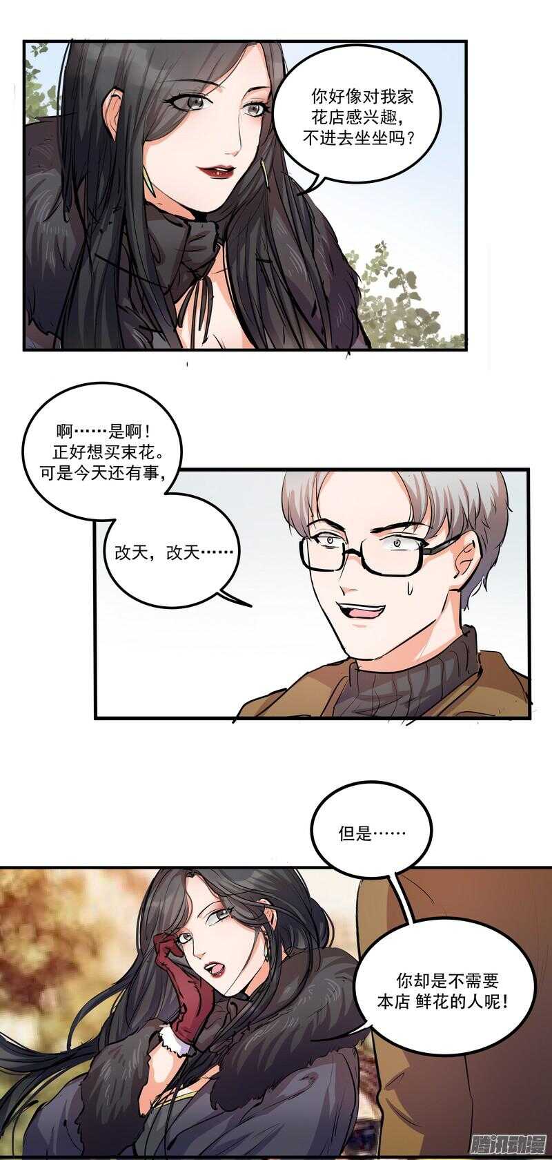 第二十一话：交集4