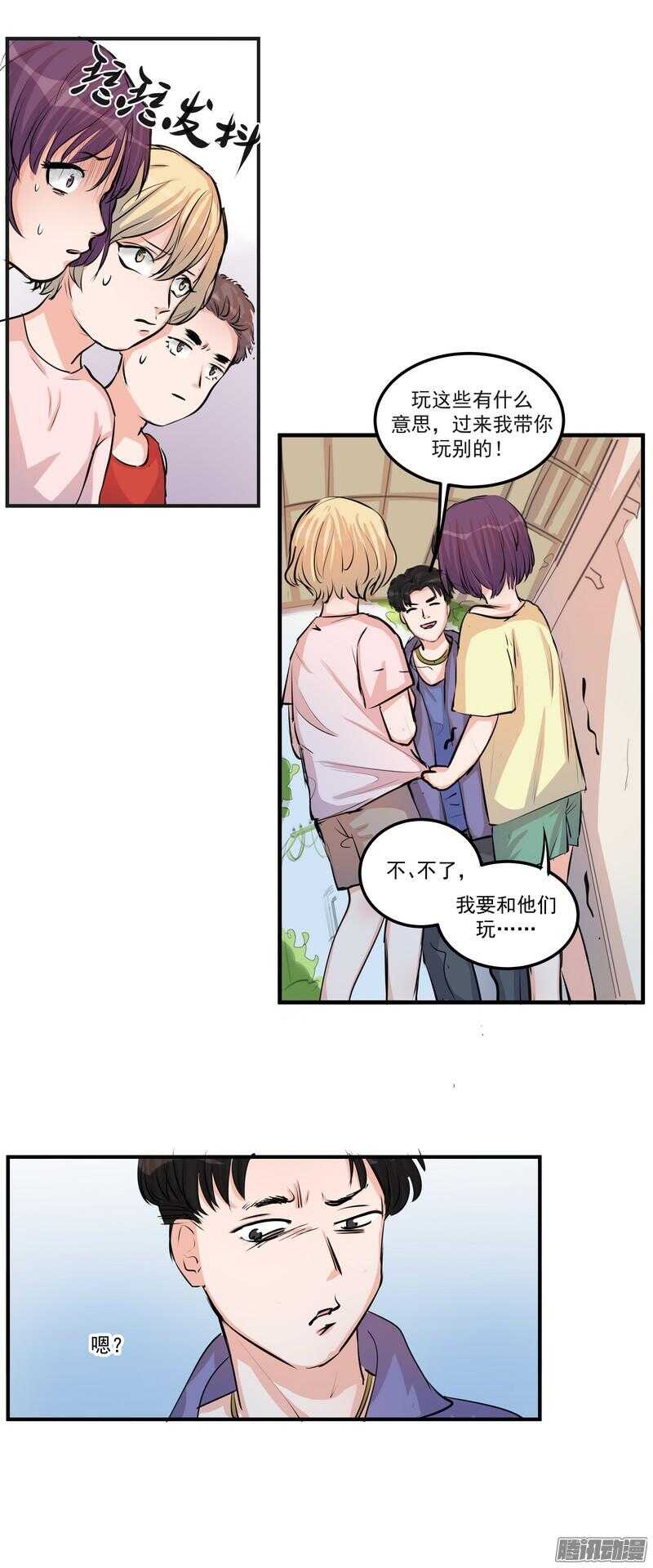 第二十三话：纠缠的命运10