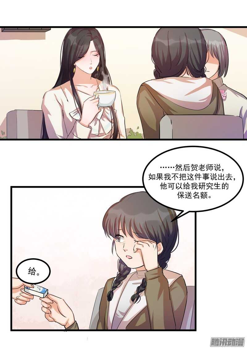 第十三话：介绍20