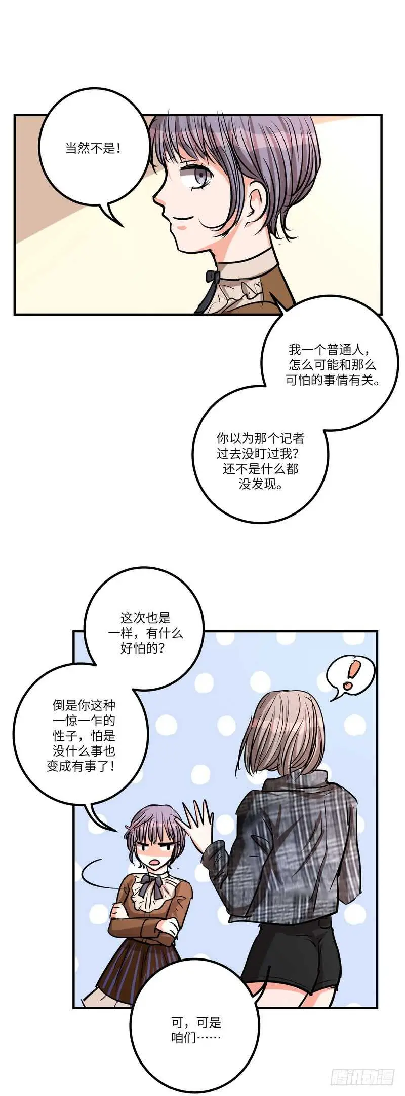 第五十九话：骑士6