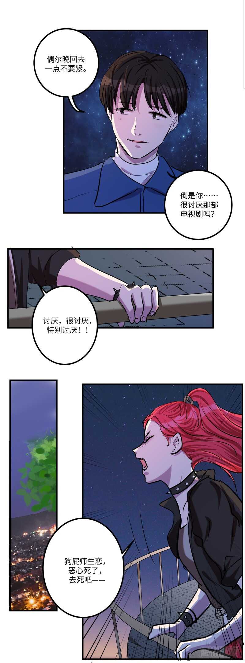 第五十七话：狂奔16