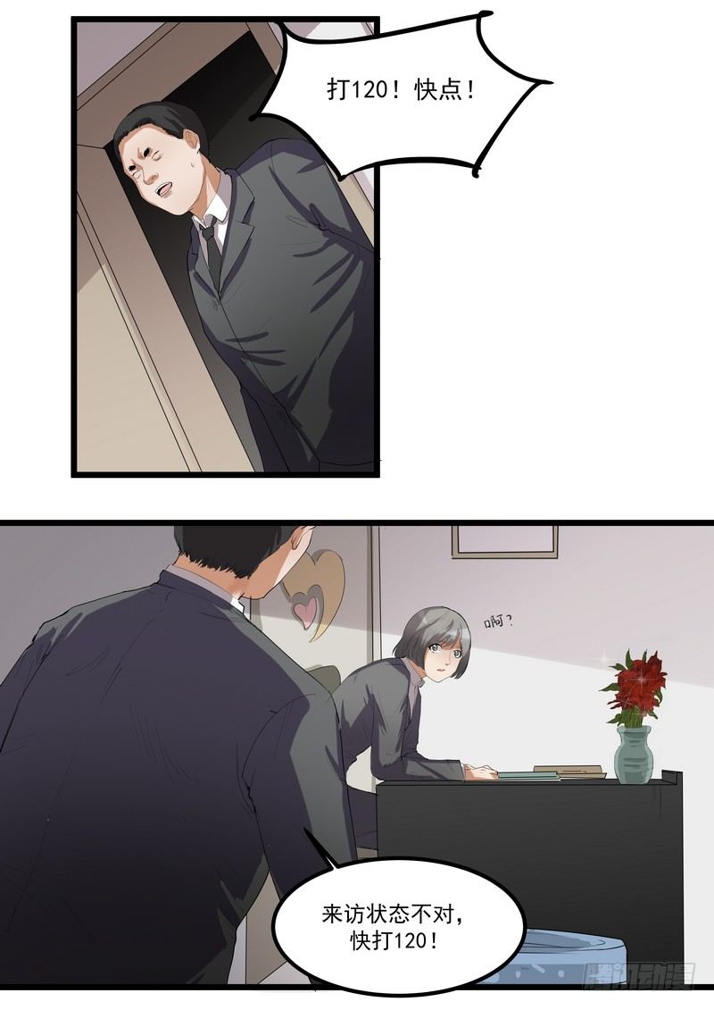 第四话：好自为之17