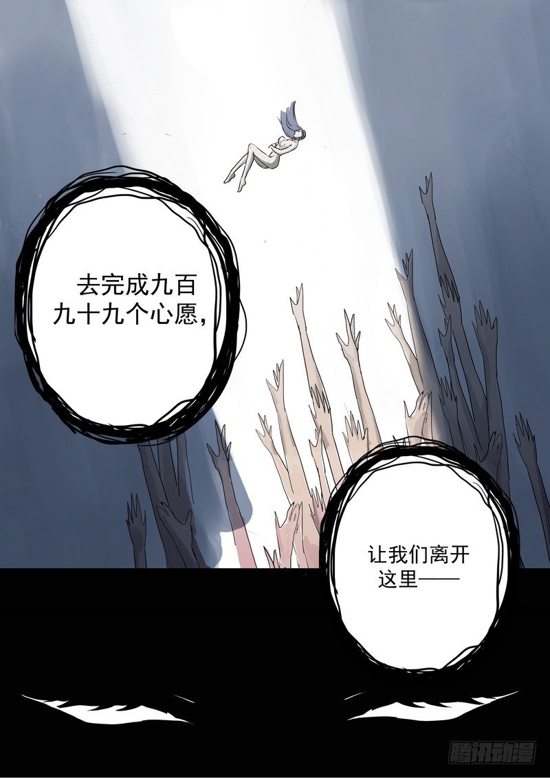 楔子2