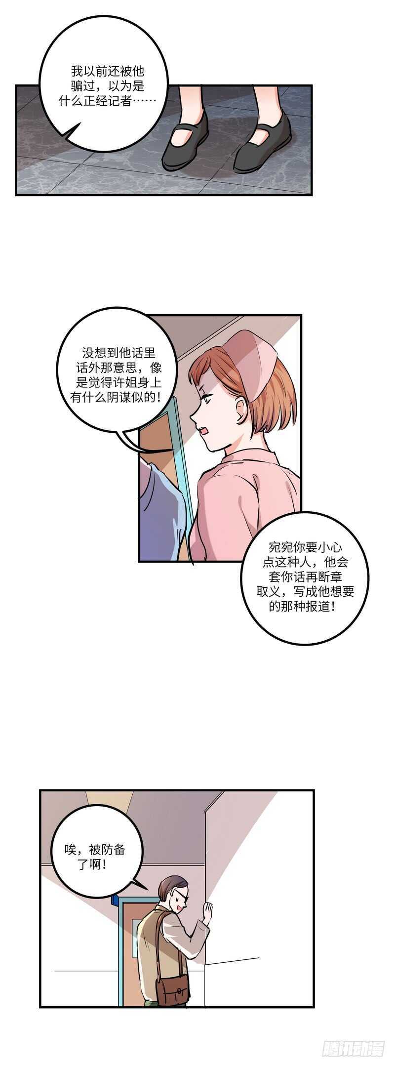 第五十三话：打探17