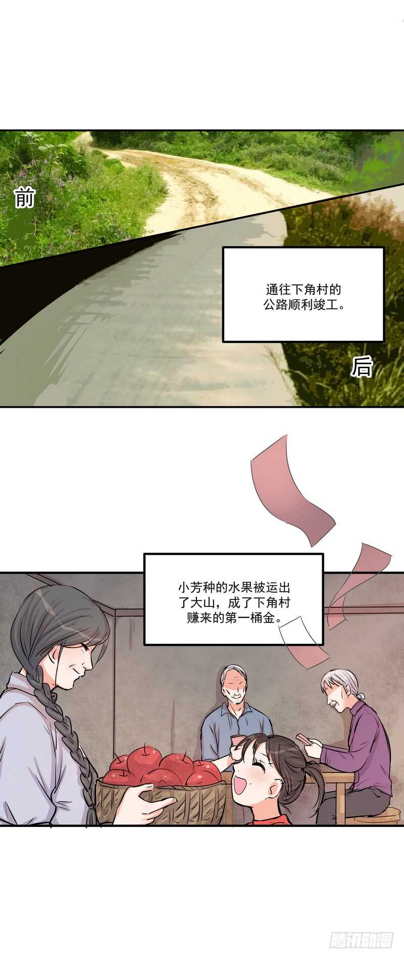 第四十话：表彰18