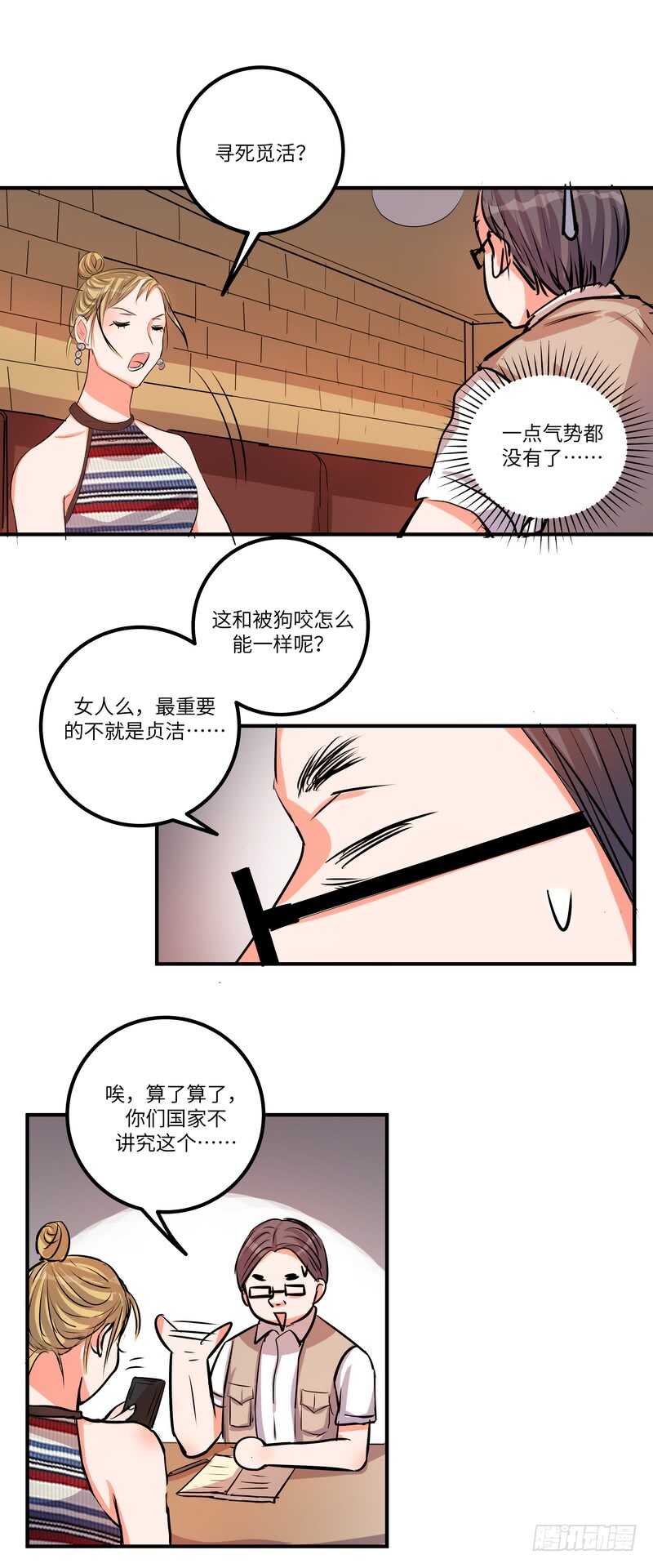 第四十八话：擦肩18