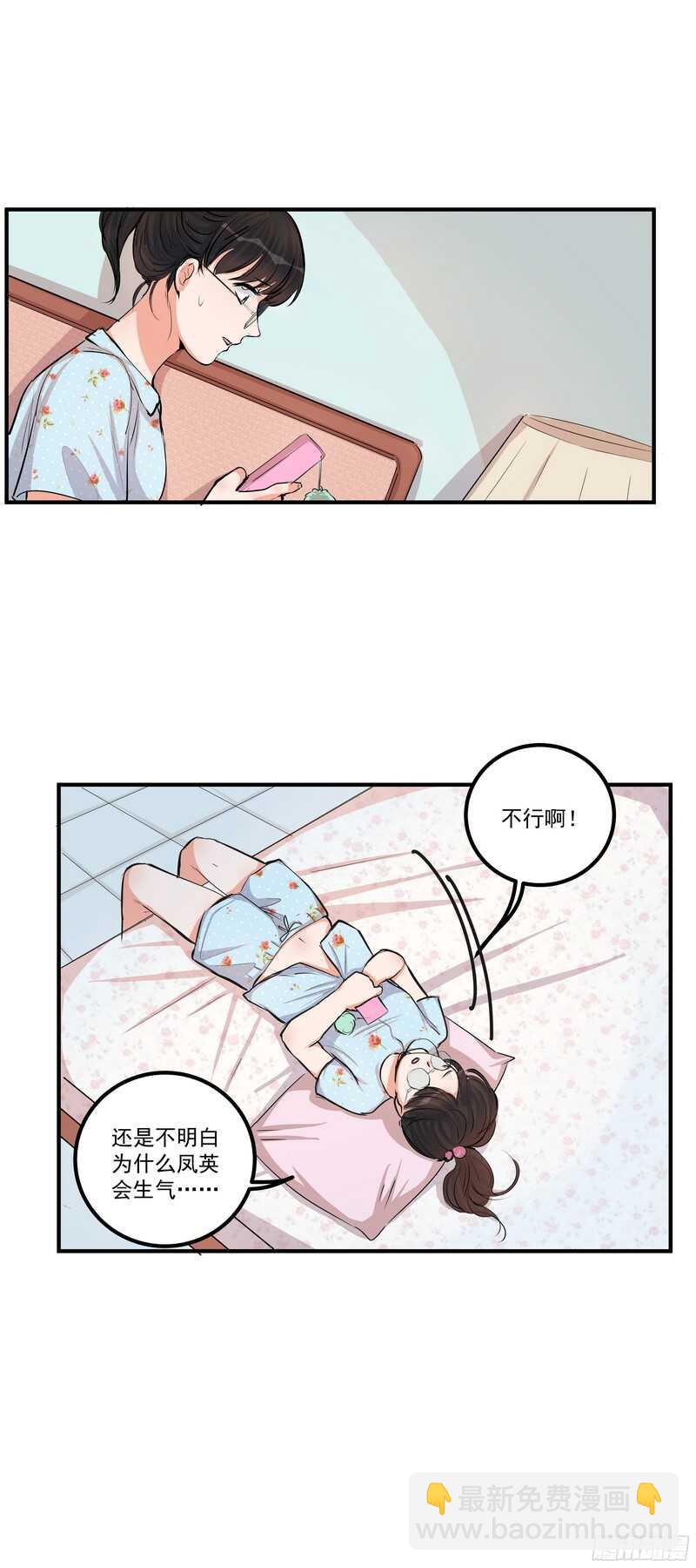 第二十九话：认错8
