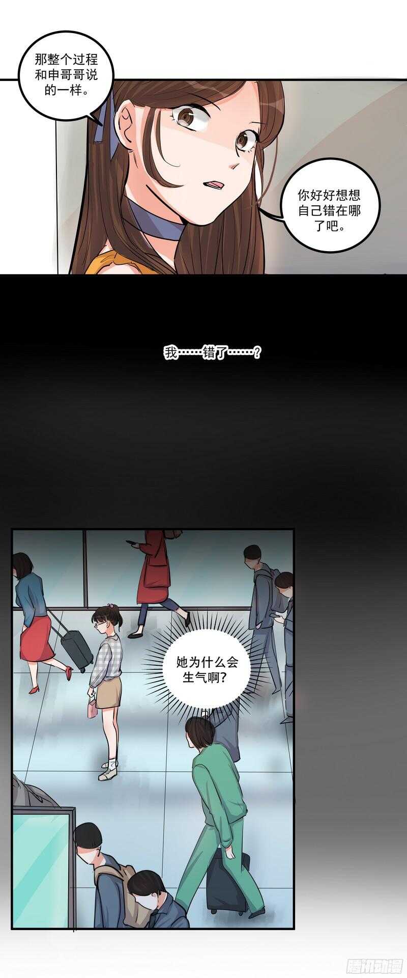 第二十九话：认错4