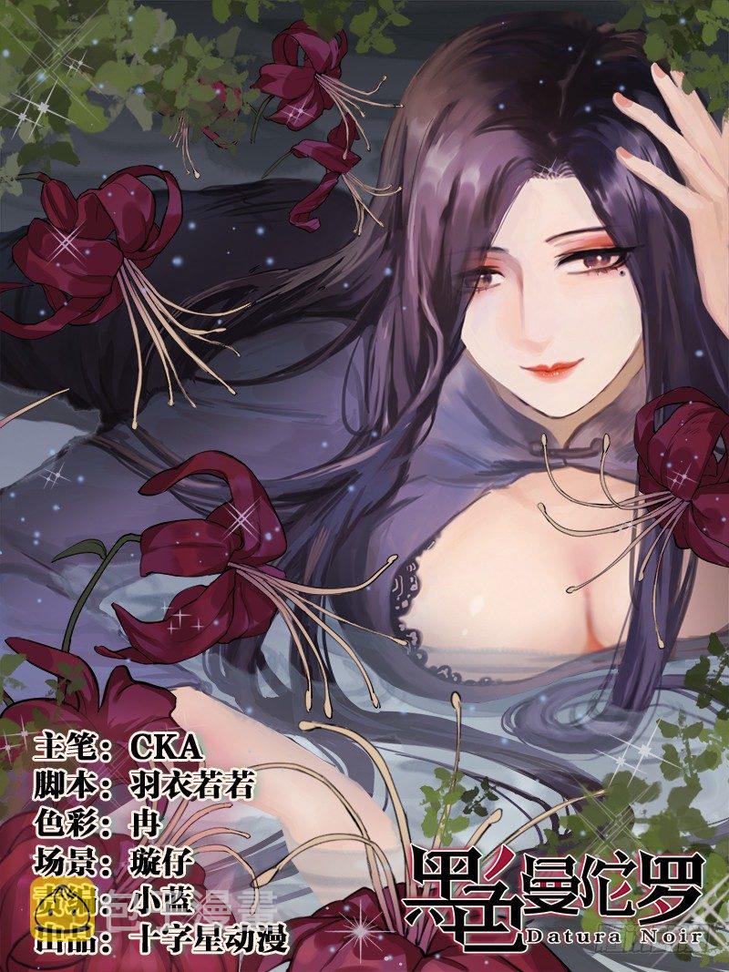 楔子0