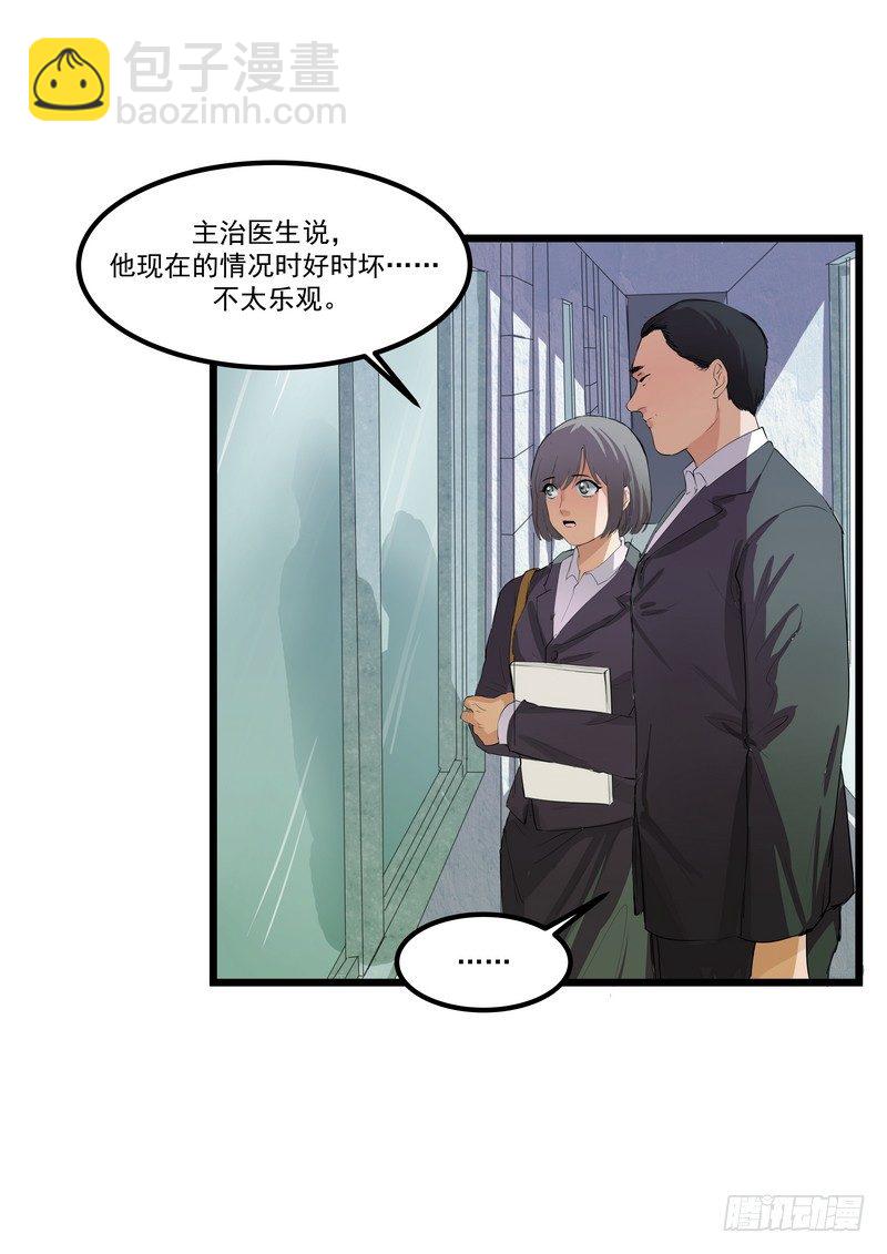 第四话：好自为之24