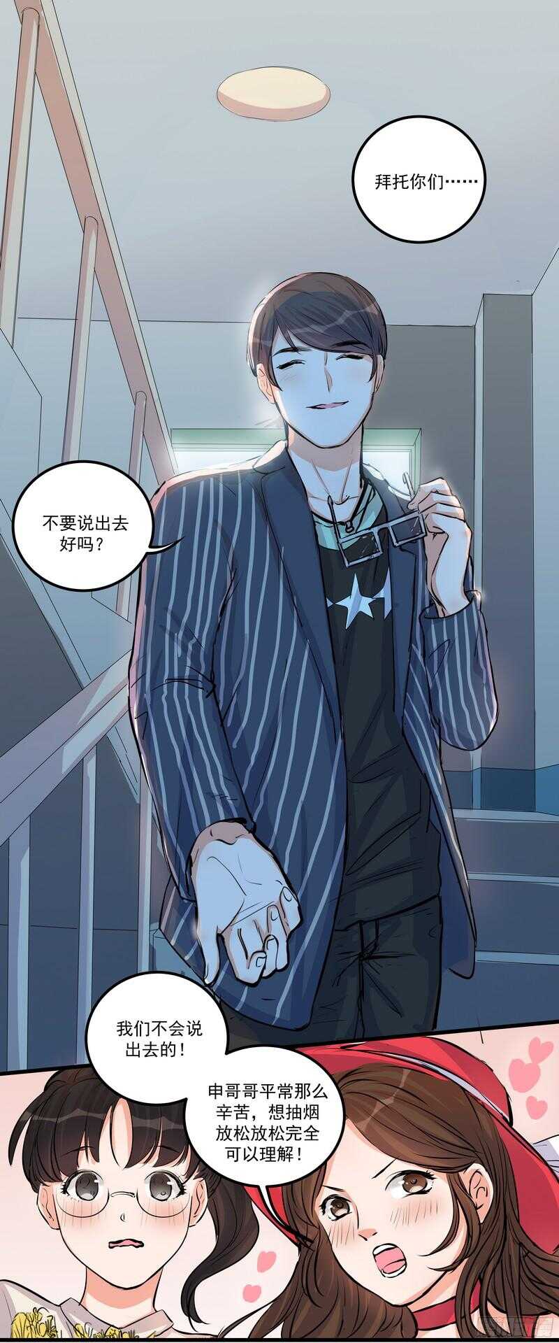 第二十七话：红染13