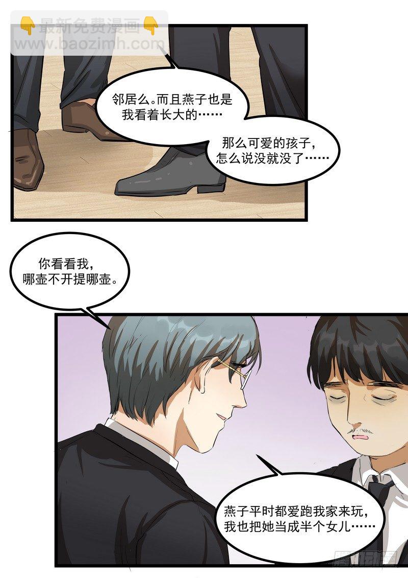 第七话：娃娃9
