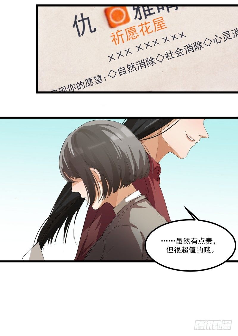 第五话：平宛的决定12