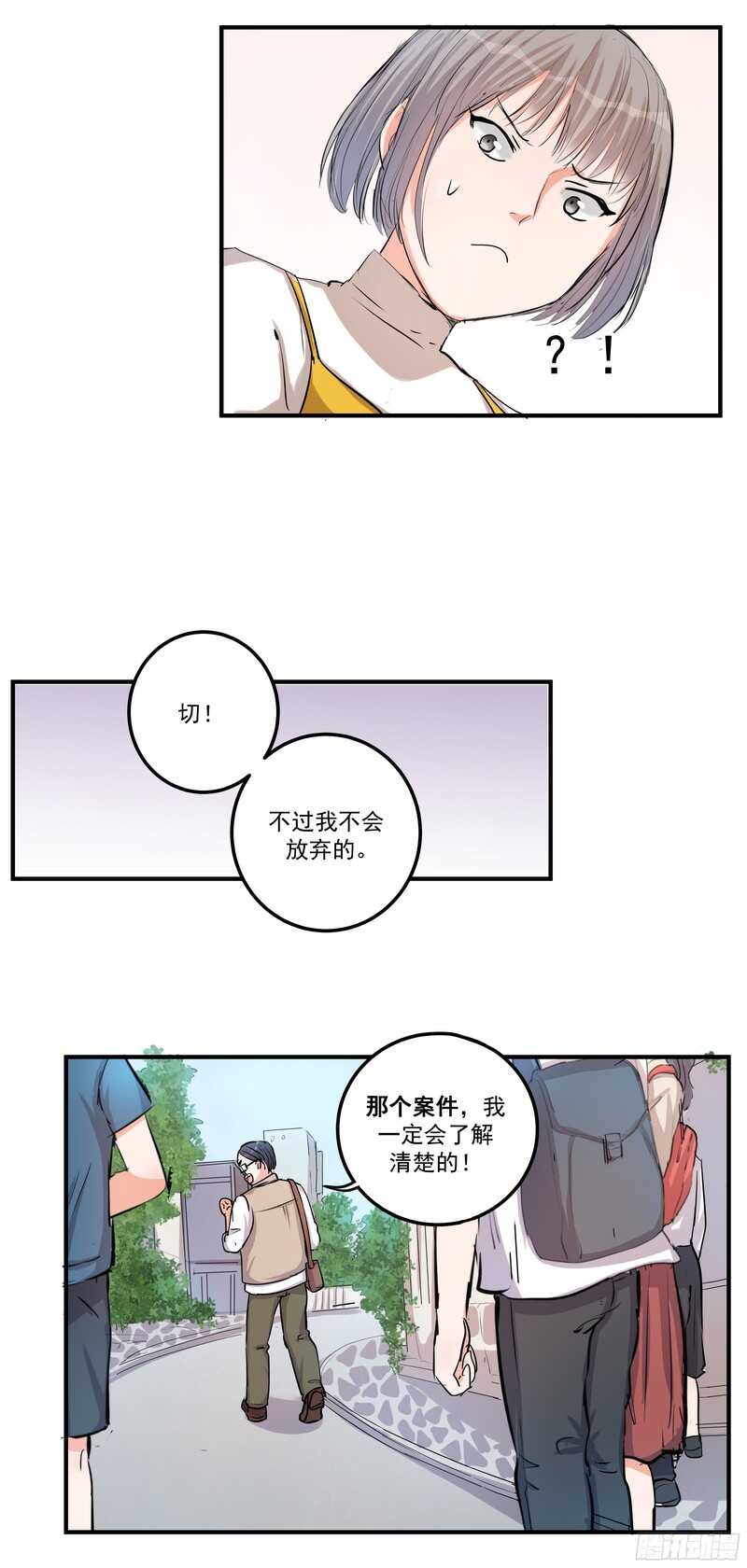 第三十五话：记者16