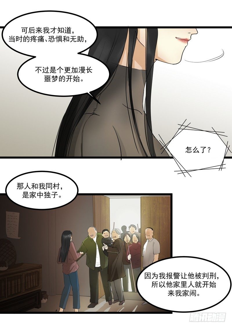第二话：请求5