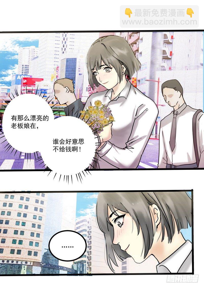 第一话：祈愿花屋13