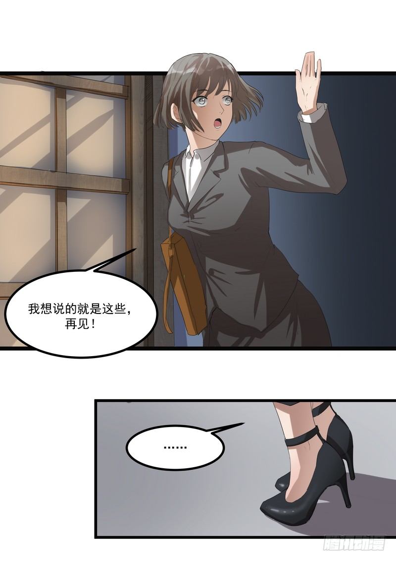 第五话：平宛的决定34