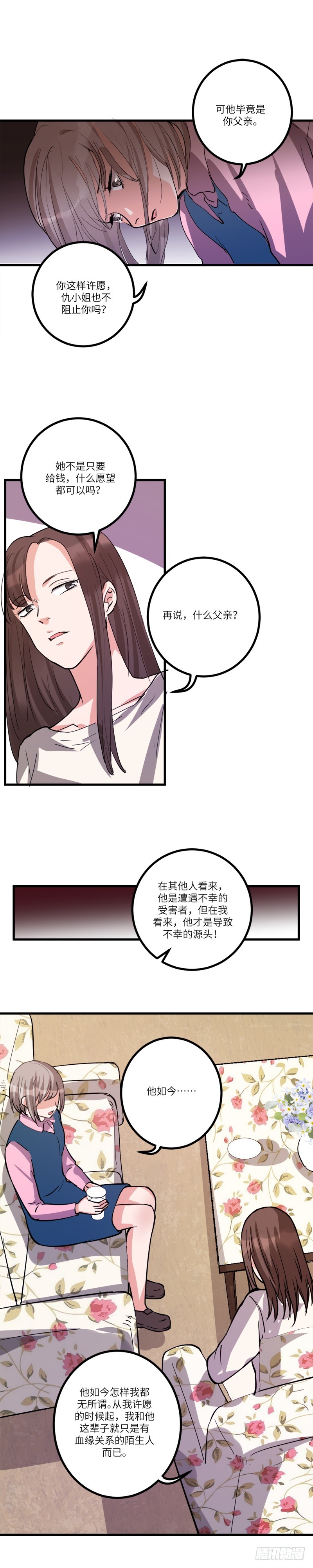 第八十二话：动摇12