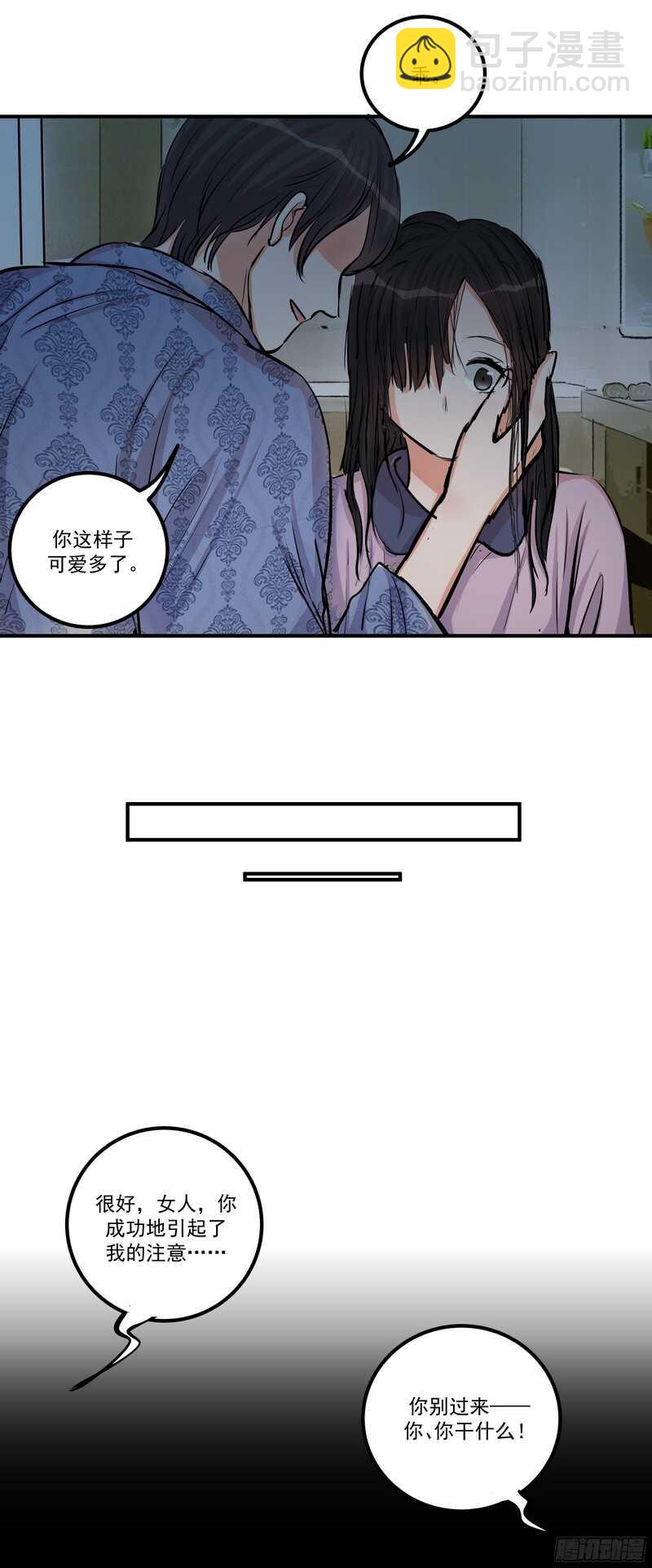 第三十话：霸道总裁爱上我16