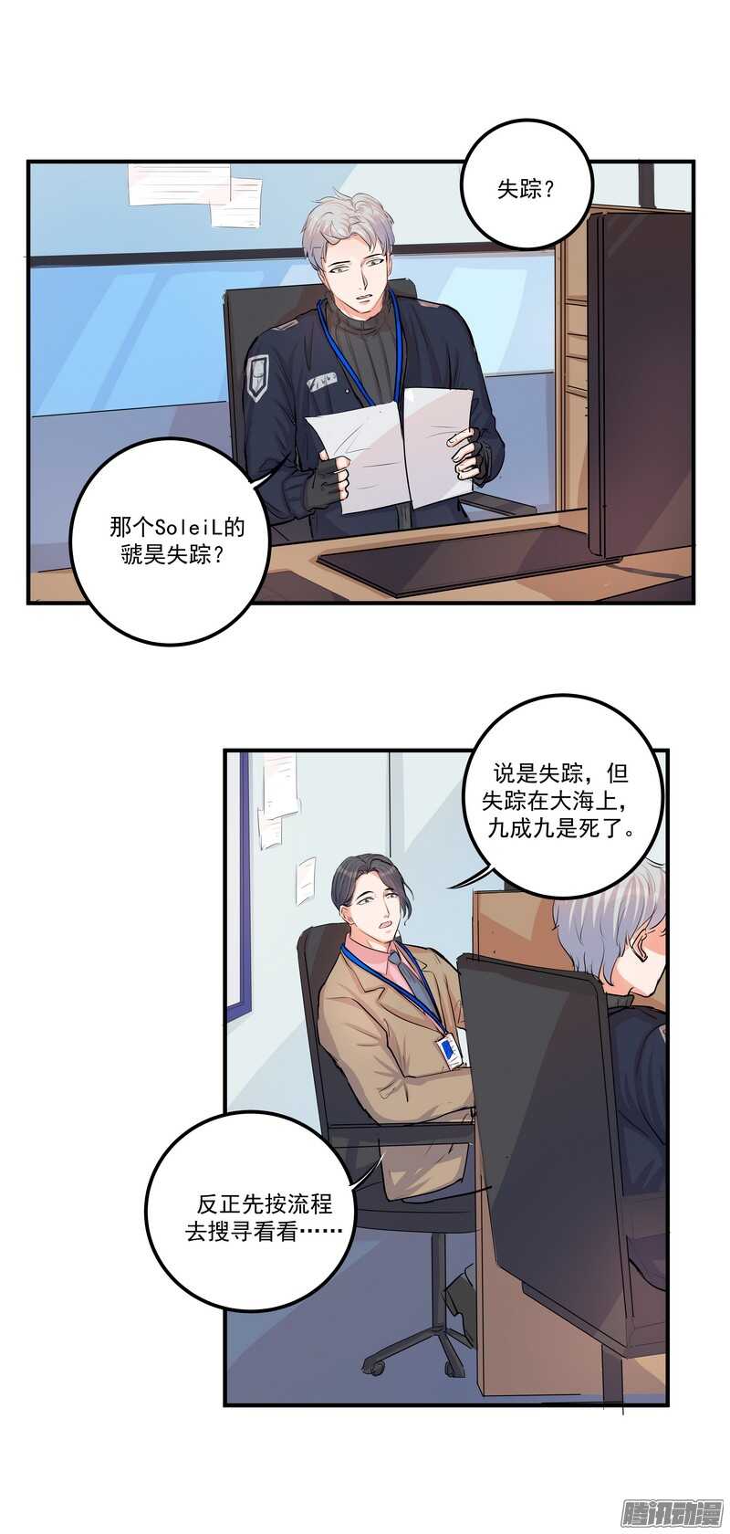 第二十六话：还命1