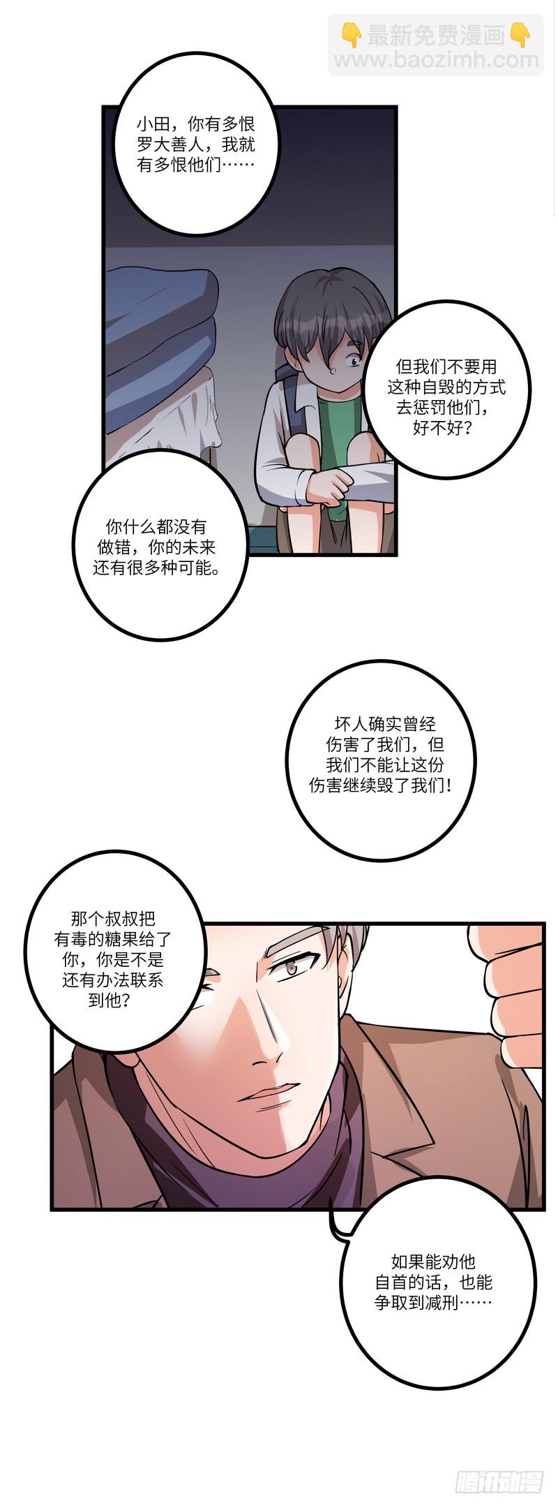 第七十一话：劝说25