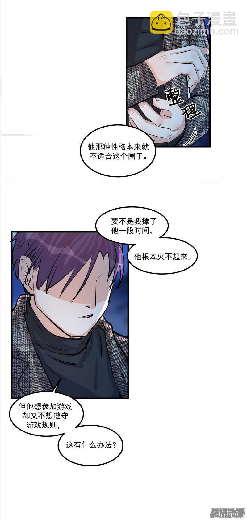 第二十三话：纠缠的命运16