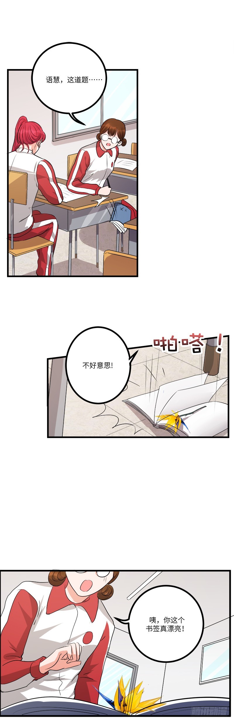 第六十五话：蛛丝11