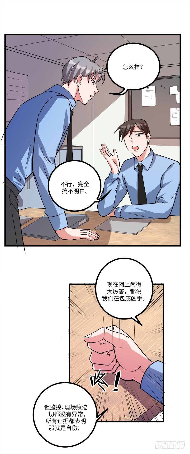 第七十三话：黑皮手册21
