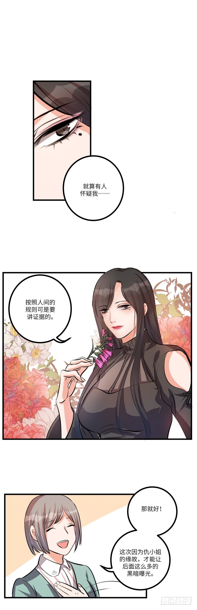 第七十六话：登门13