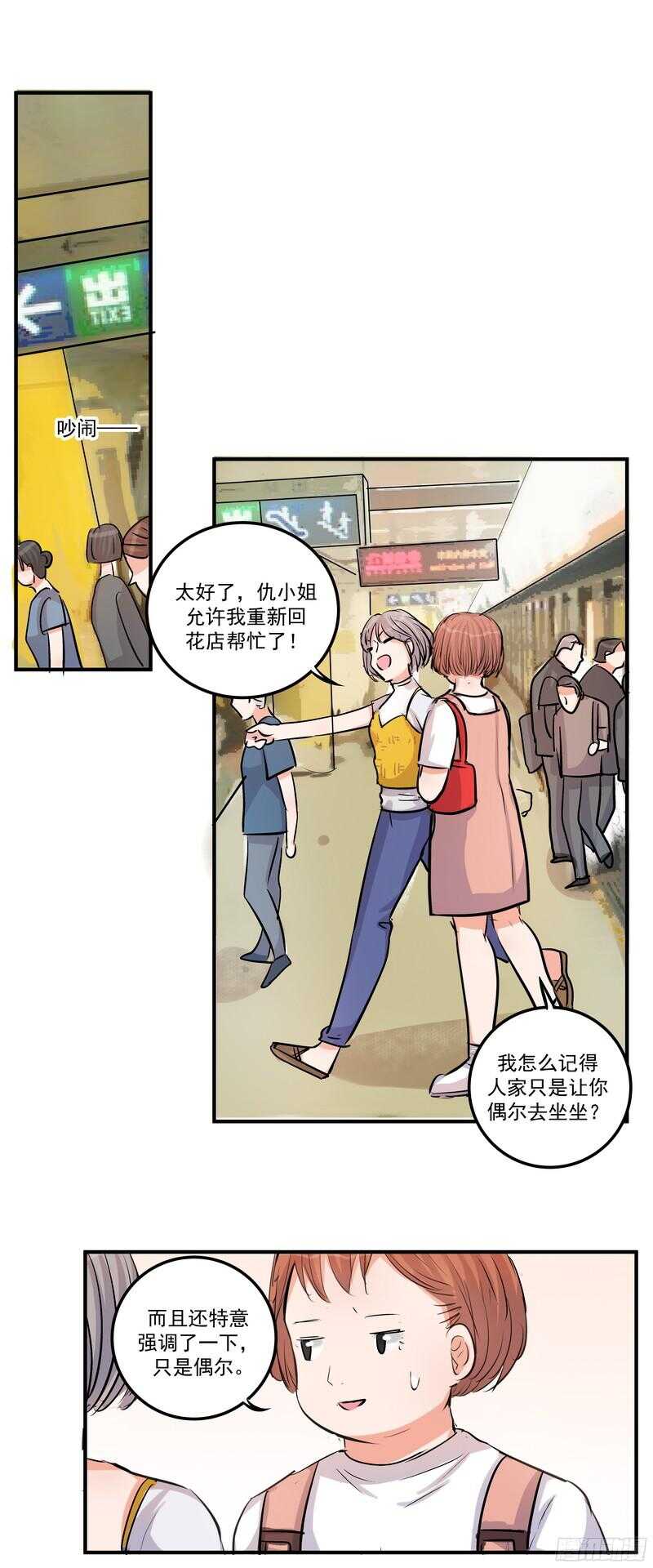 第三十四话：离去与归来28