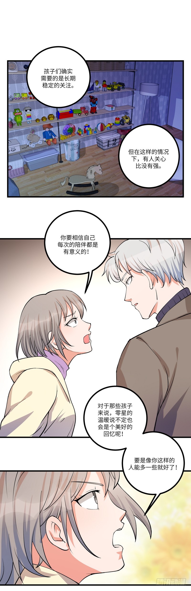 第六十七话：戒严17