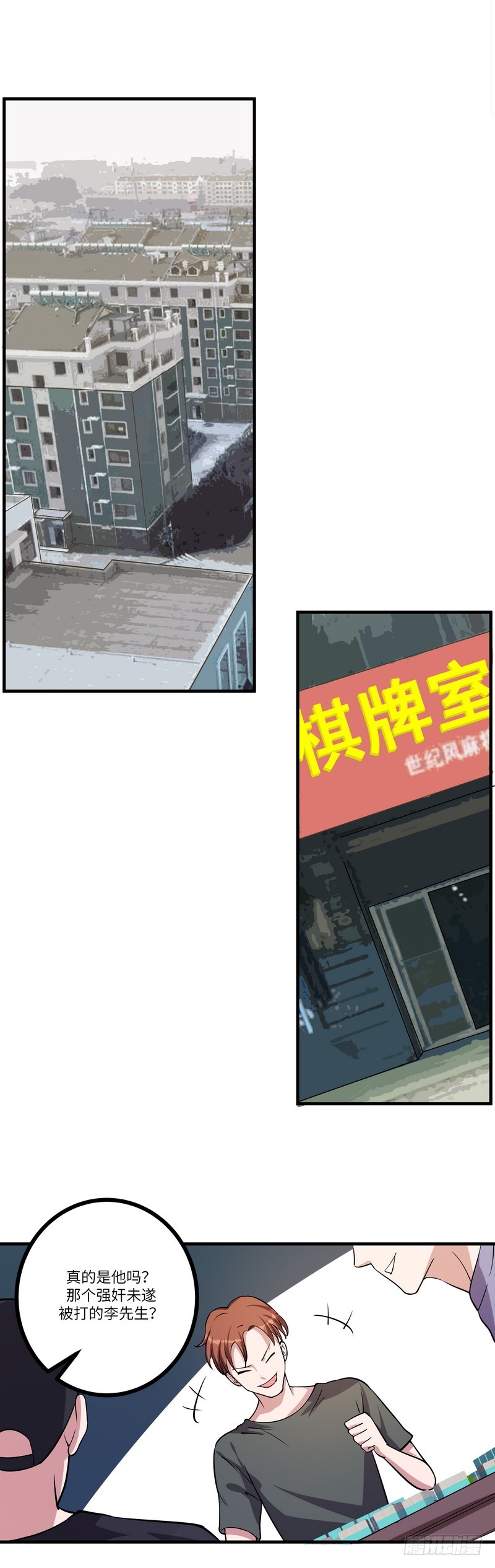 第七十九话：同行0