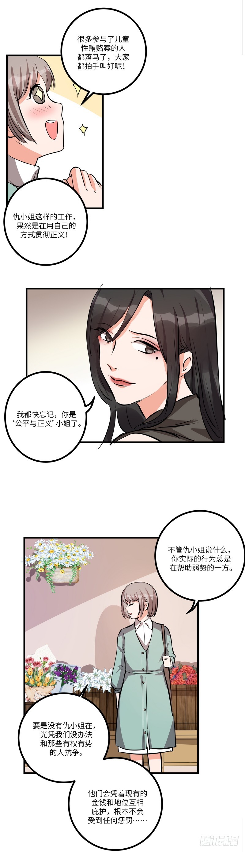 第七十六话：登门14