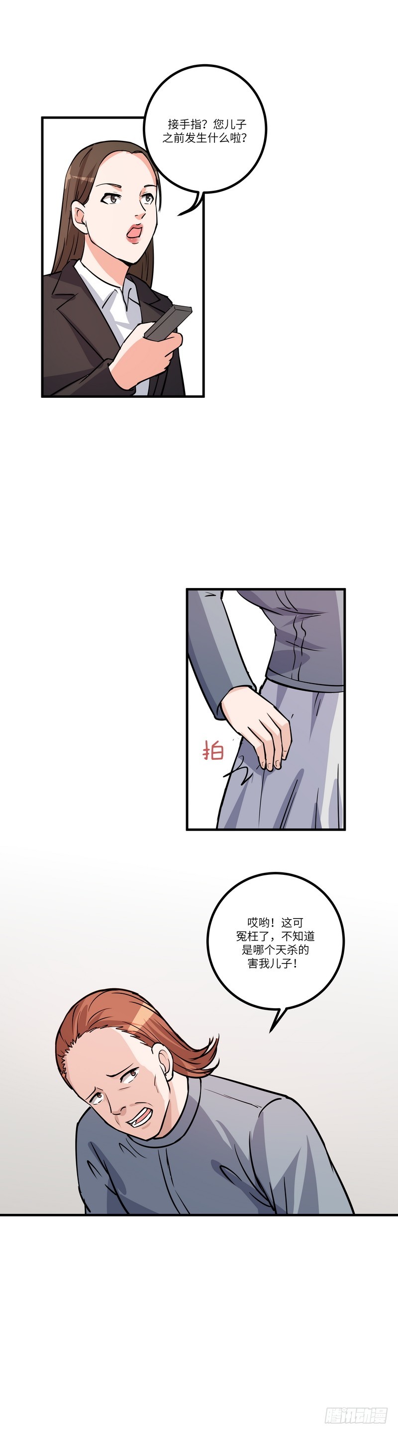 第八十一话：拜访4