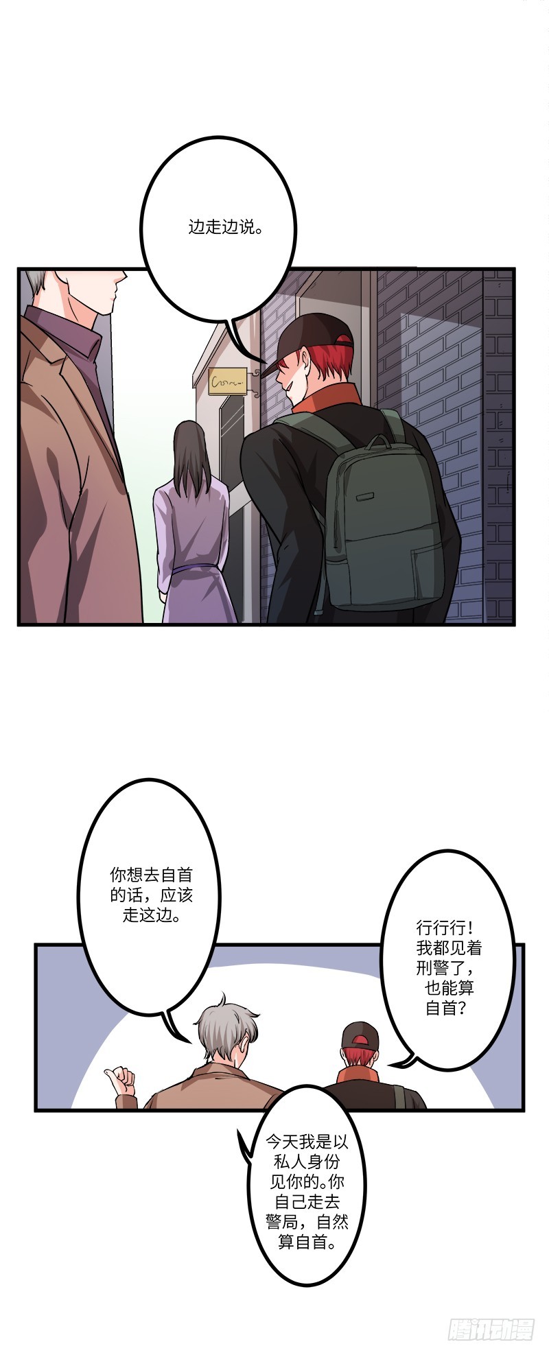 第七十二话：自首4
