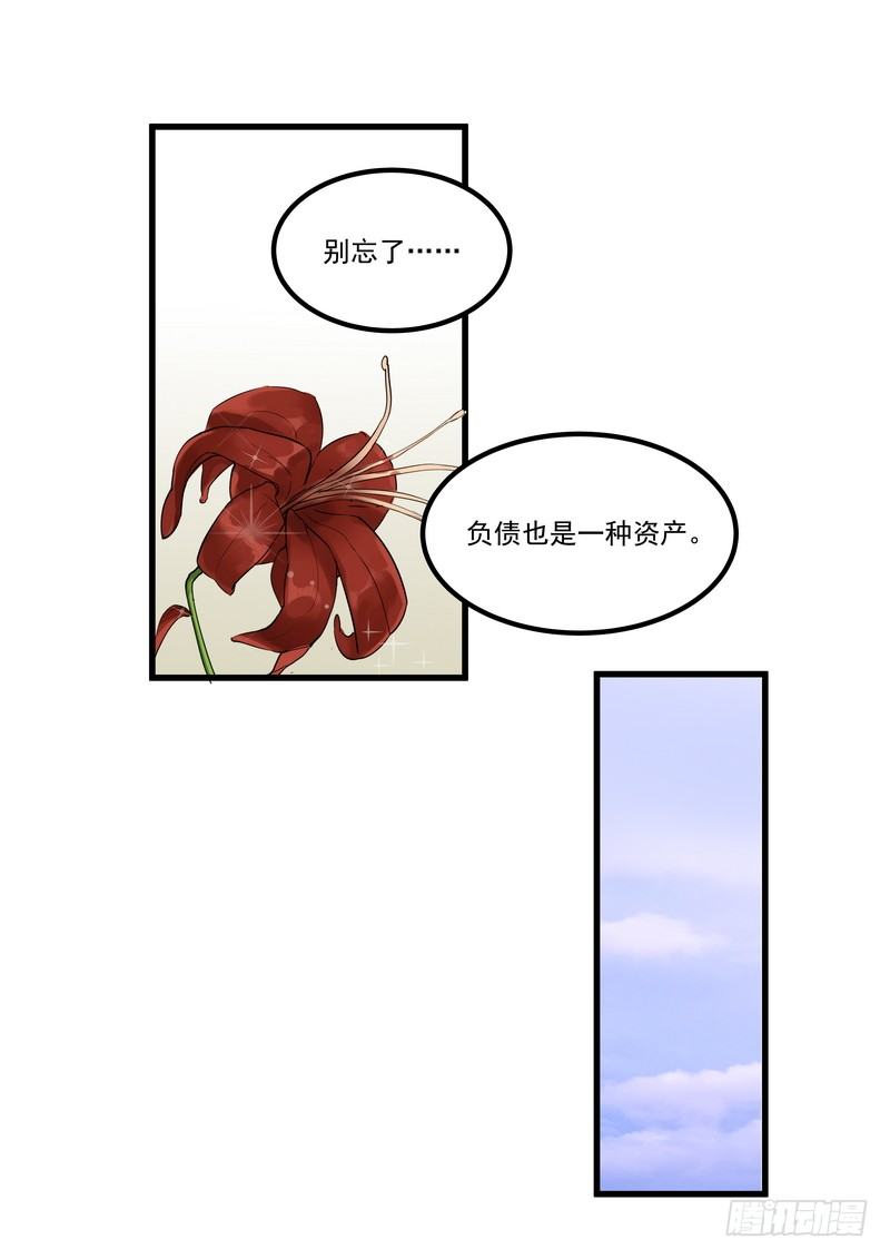 第十话：第二次机会22