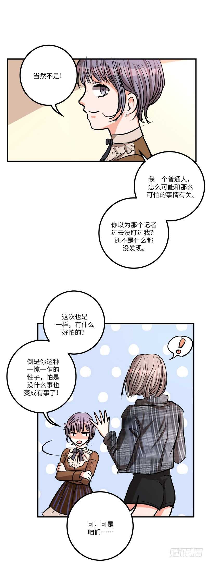 第五十六话：黑暗6