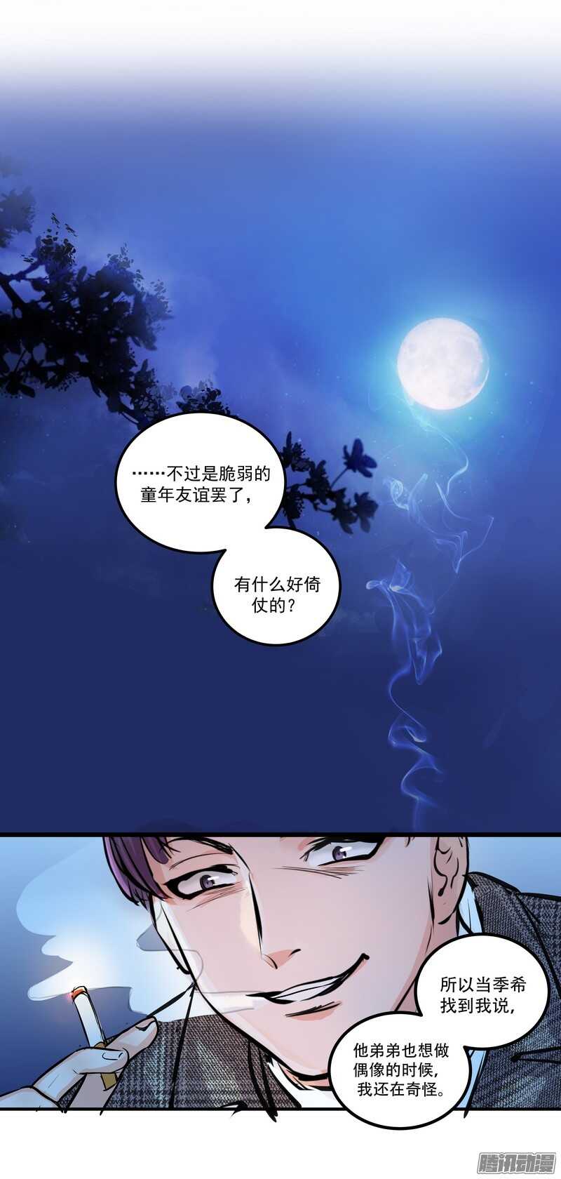 第二十三话：纠缠的命运12