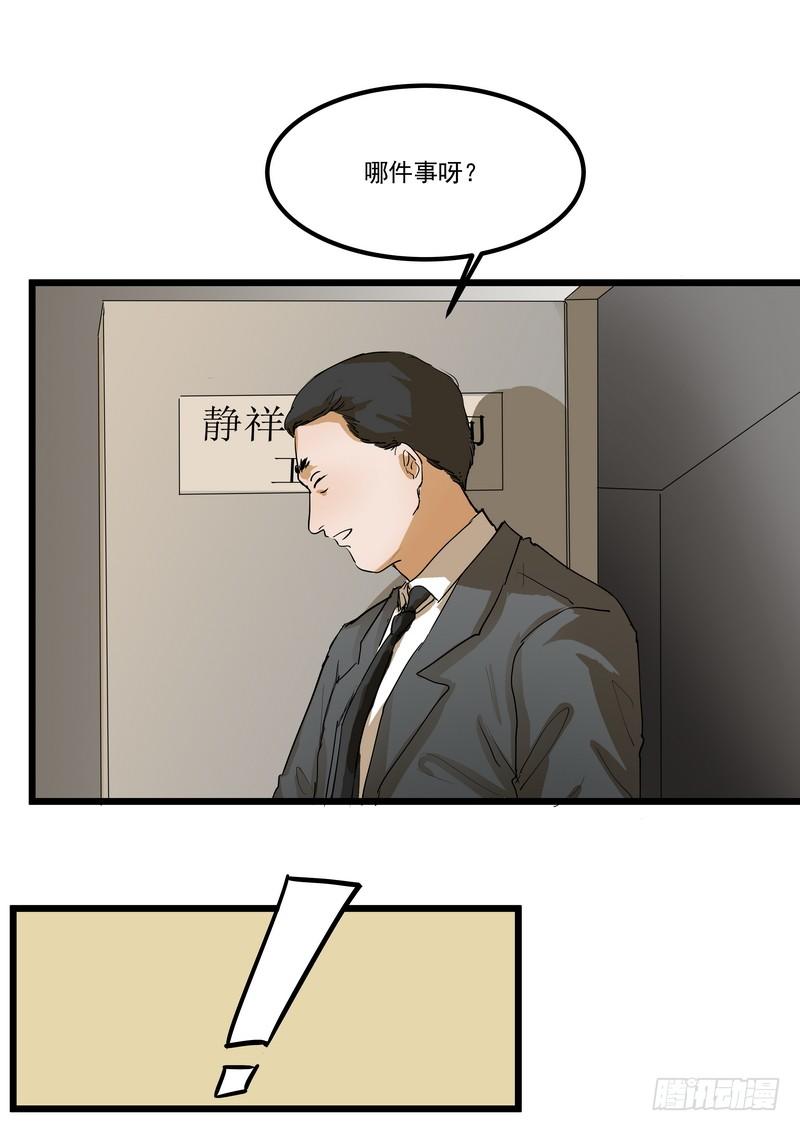 第三话：泄密10