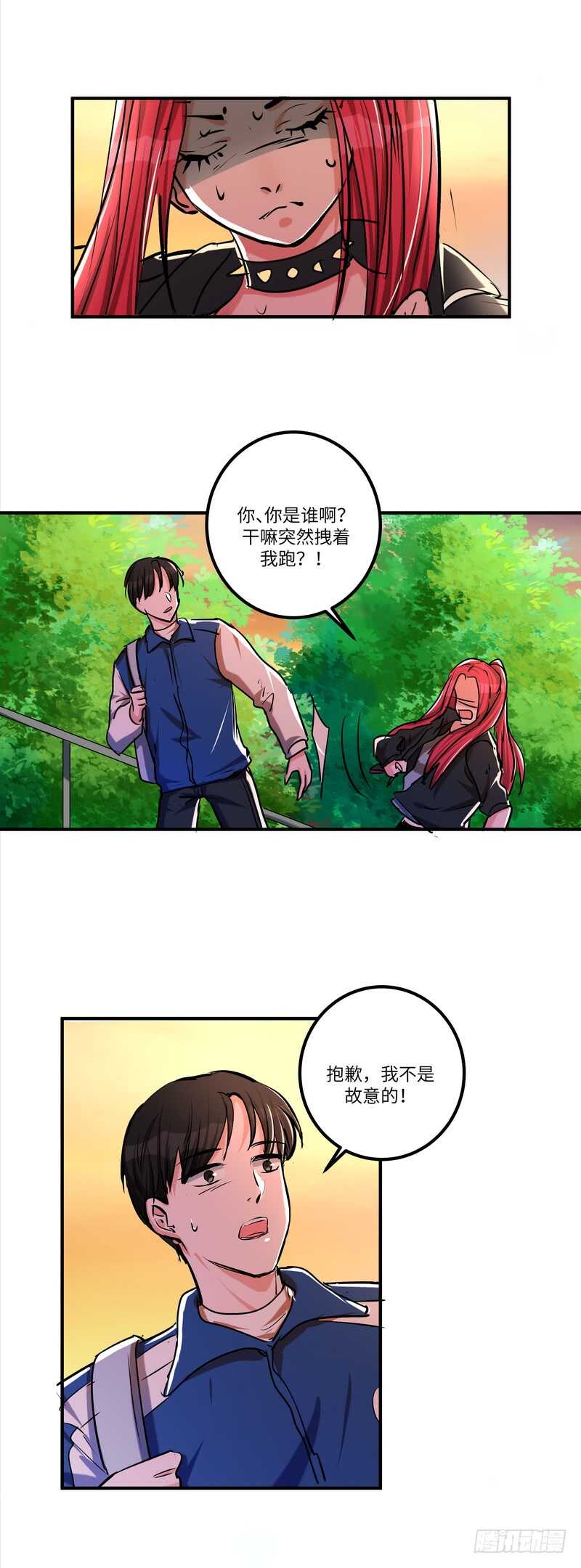 第五十七话：狂奔13