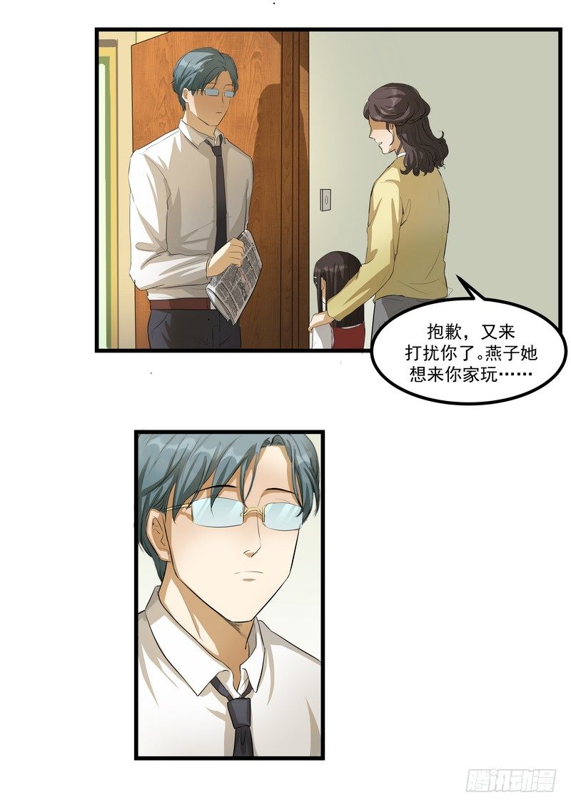 第九话：凶手31