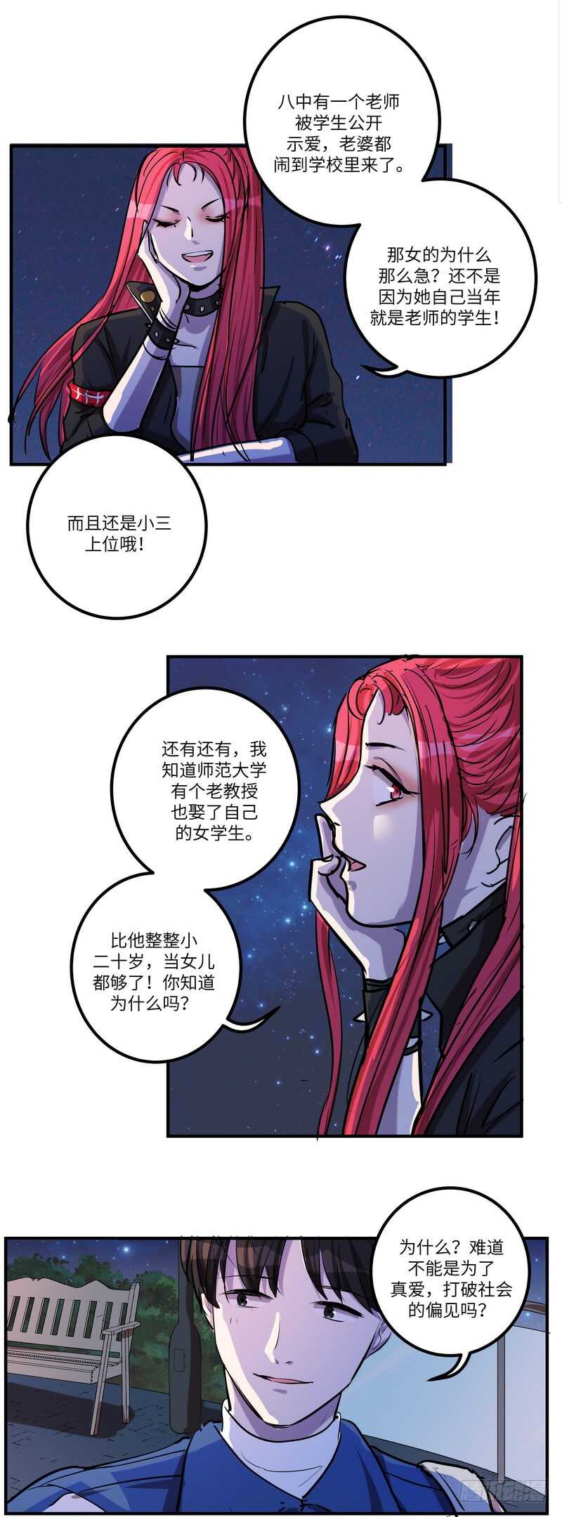 第五十七话：狂奔18