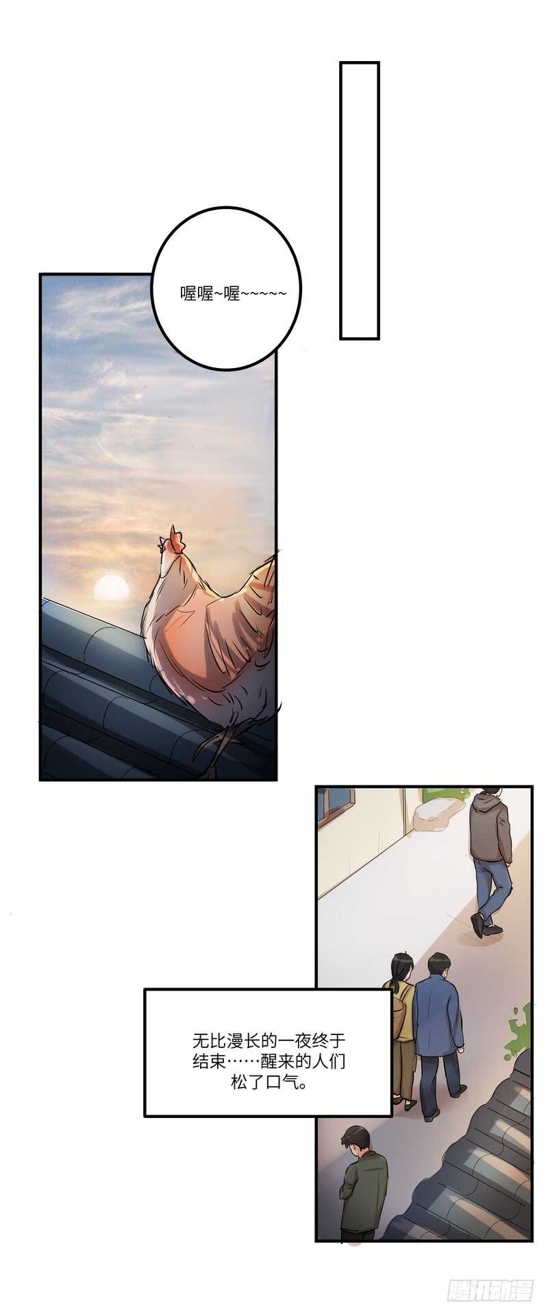 第四十二话：诅咒23