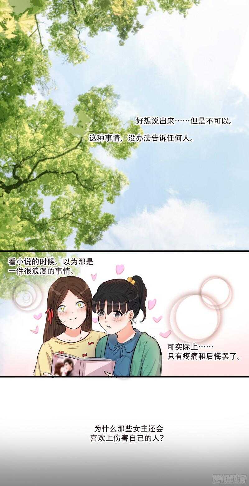 第三十话：霸道总裁爱上我21