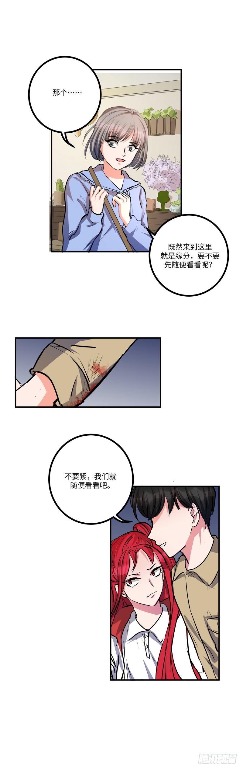 第六十二话：不能说的秘密13