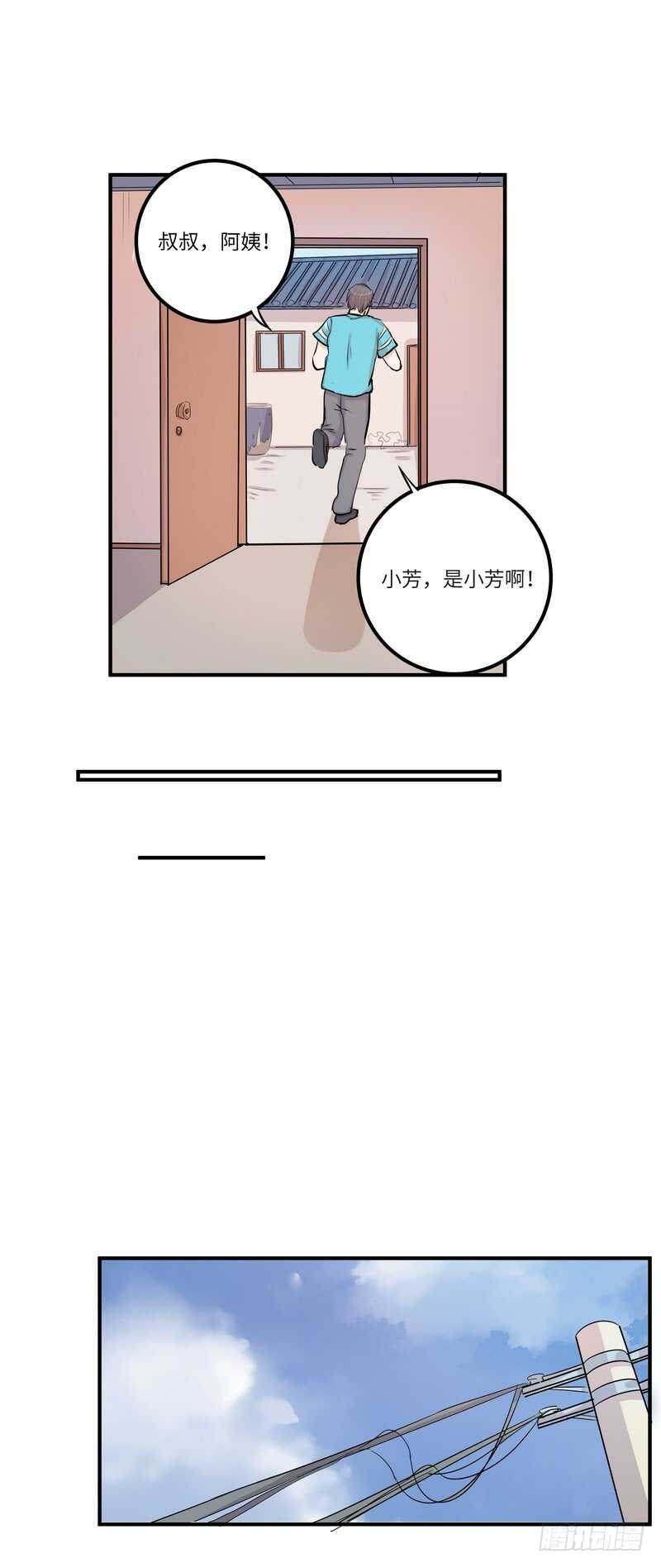 第四十一话：铩羽9