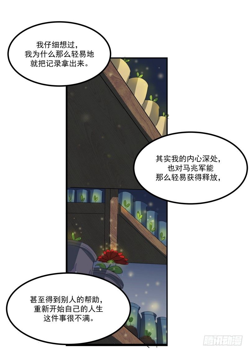 第五话：平宛的决定27